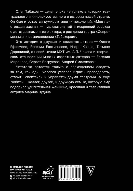Дополнительное изображение книги «Моя настоящая жизнь»