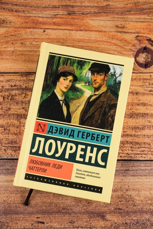 Дополнительное изображение книги «Любовник леди Чаттерли»