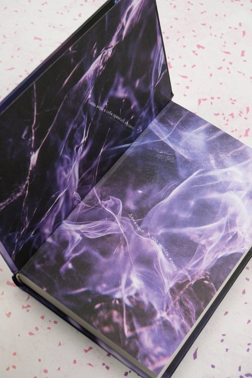 Дополнительное изображение книги «Ритм твоего сердца»