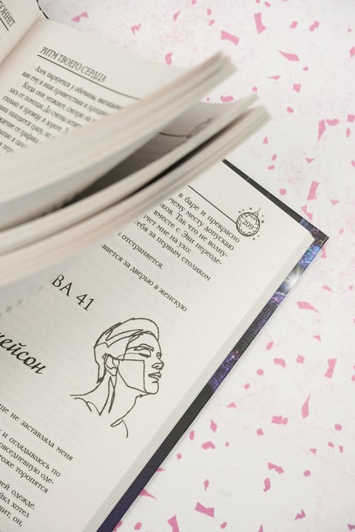 Дополнительное изображение книги «Ритм твоего сердца»