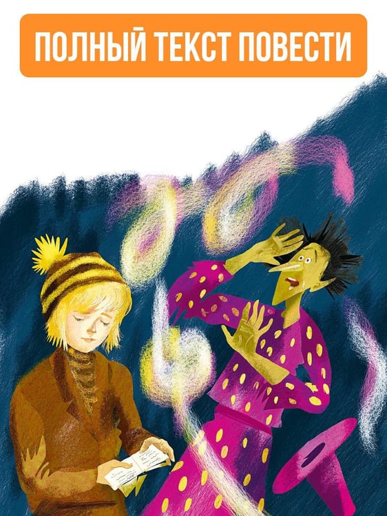 Дополнительное изображение книги «Алиса Селезнёва и Снегурочка»