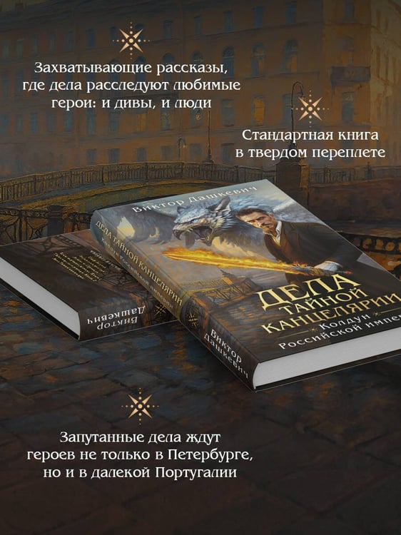 Дополнительное изображение книги «Дела Тайной канцелярии»