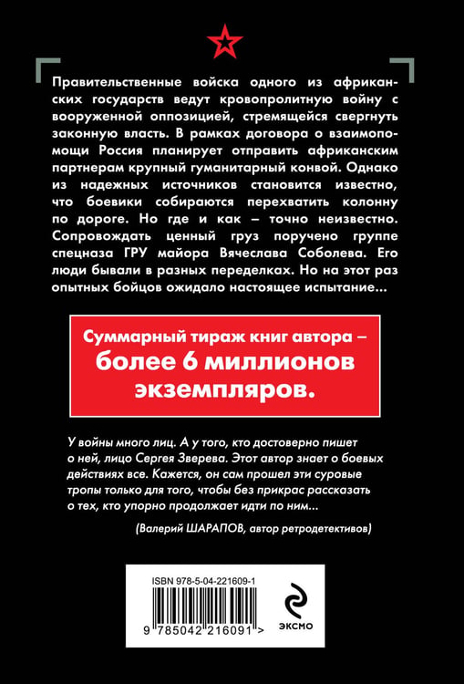 Дополнительное изображение книги «Огненная артерия»