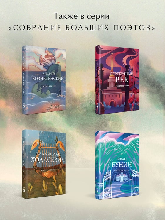 Дополнительное изображение книги «Ветер с фронта. Стихотворения»