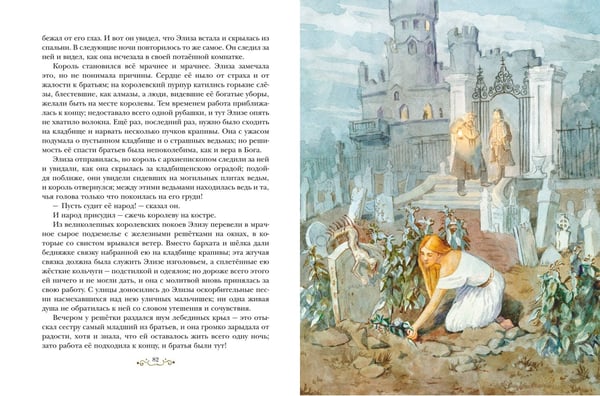 Дополнительное изображение книги «Сказки и истории (ил. Л. Алексеевой)»
