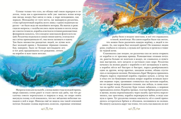 Дополнительное изображение книги «Сказки и истории (ил. Л. Алексеевой)»