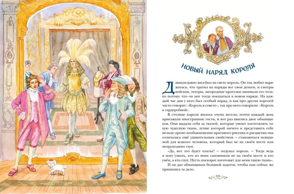 Дополнительное изображение книги «Сказки и истории (ил. Л. Алексеевой)»