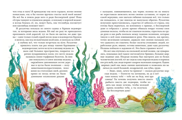 Дополнительное изображение книги «Сказки и истории (ил. Л. Алексеевой)»
