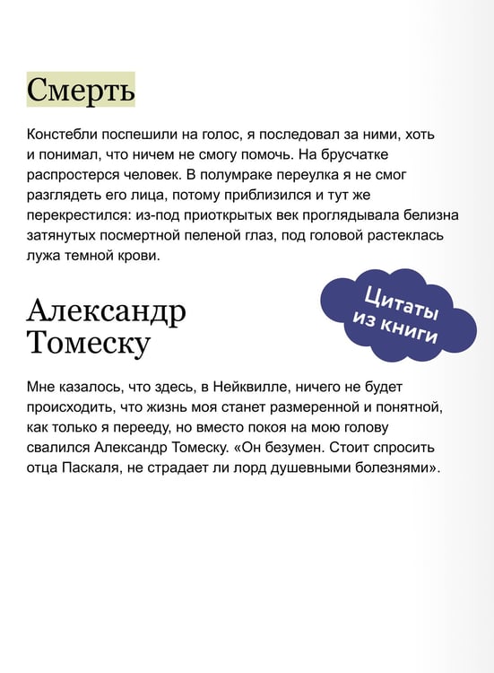 Дополнительное изображение книги «Загадочная история Аллана Уэйна»