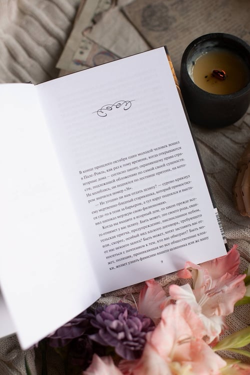 Дополнительное изображение книги «Шагреневая кожа. Вечные истории»