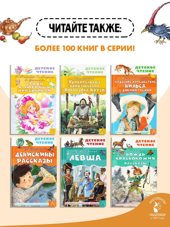 Дополнительное изображение книги «Али-Баба и сорок разбойников. Сказки»