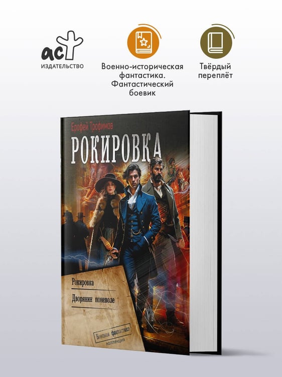 Дополнительное изображение книги «Рокировка»
