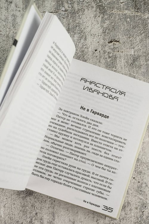Дополнительное изображение книги «БеспринцЫпные чтения. Версии будущего. Реальность 2104»