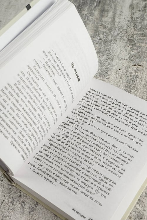 Дополнительное изображение книги «БеспринцЫпные чтения. Версии будущего. Реальность 2104»