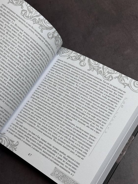 Дополнительное изображение книги «Наука логики»