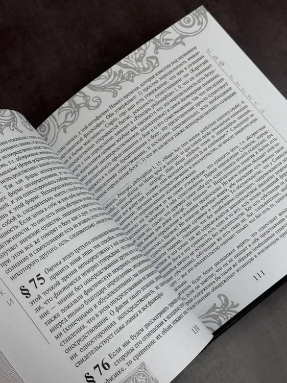 Дополнительное изображение книги «Наука логики»