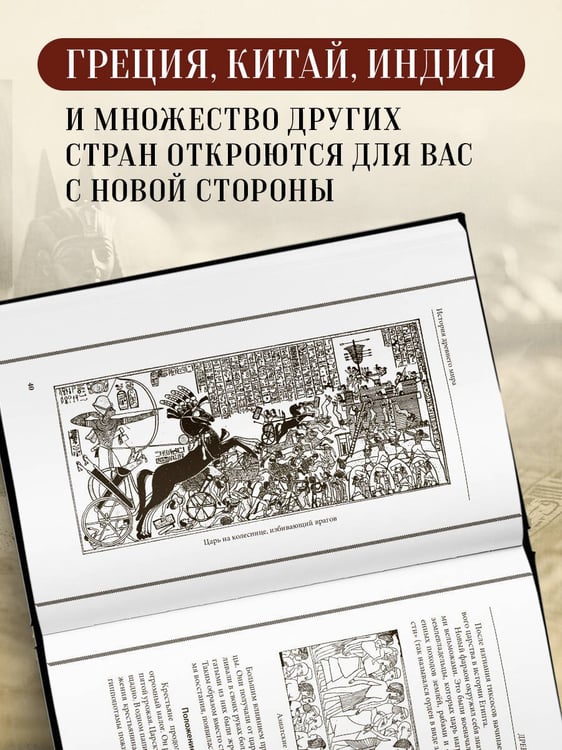 Дополнительное изображение книги «История Древнего мира. 5-6 классы. Лучшие советские учебники»