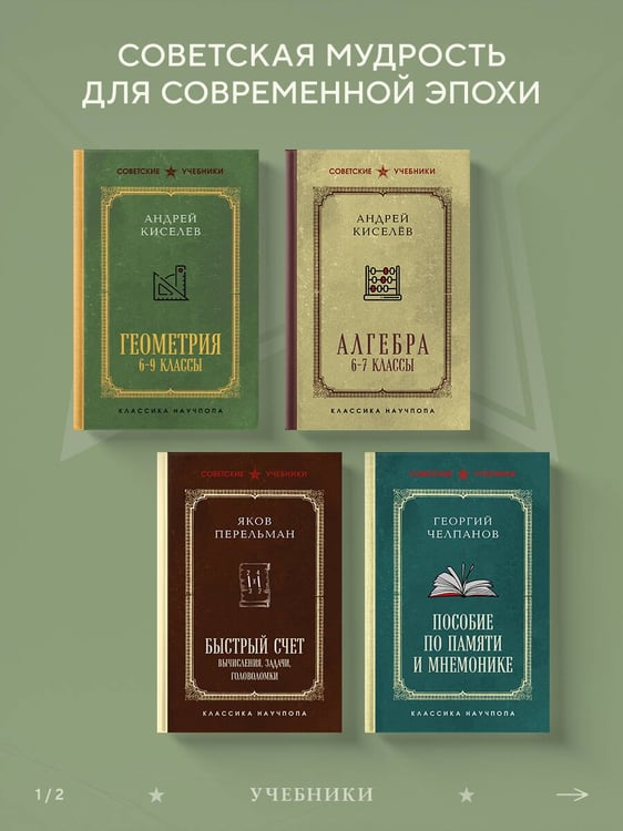 Дополнительное изображение книги «История Древнего мира. 5-6 классы. Лучшие советские учебники»