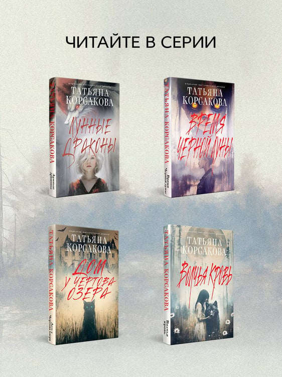 Дополнительное изображение книги «Паутина чужих желаний»