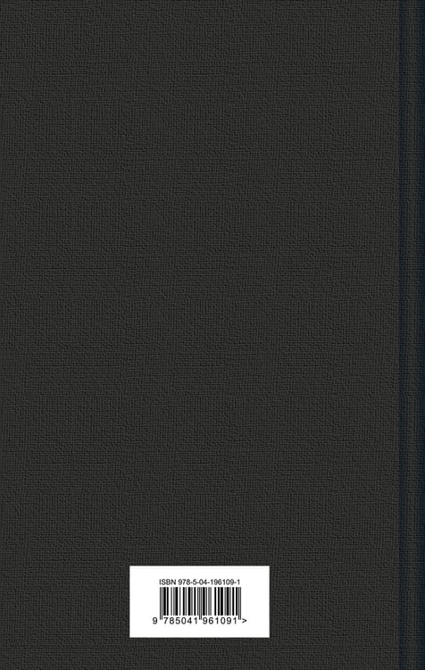 Дополнительное изображение книги «Набор: Бал вампиров (из 2-х книг: "Дракула", "Вампиры")»