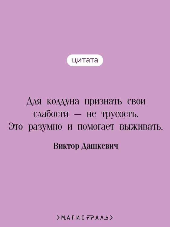 Дополнительное изображение книги «Императорский Див. Колдун Российской империи»