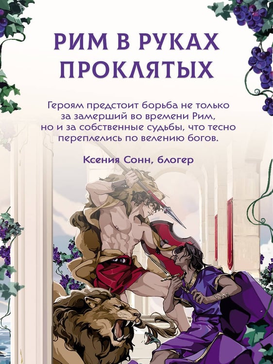 Дополнительное изображение книги «Жрец со щитом - царь на щите»