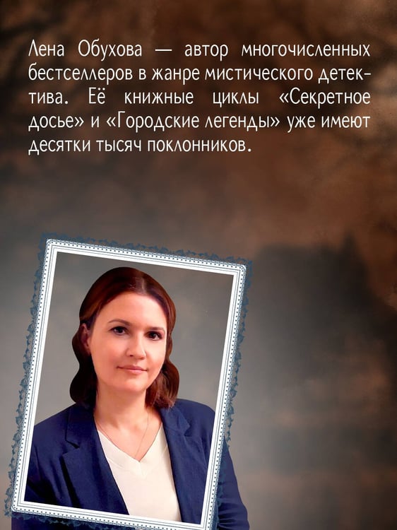 Дополнительное изображение книги «Джутовая маска»