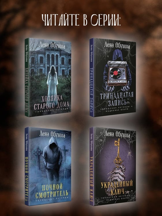 Дополнительное изображение книги «Джутовая маска»