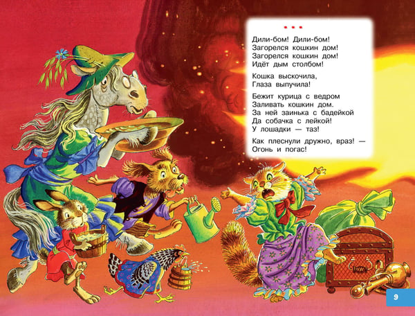 Дополнительное изображение книги «Щекотушки. Стихи и песенки»