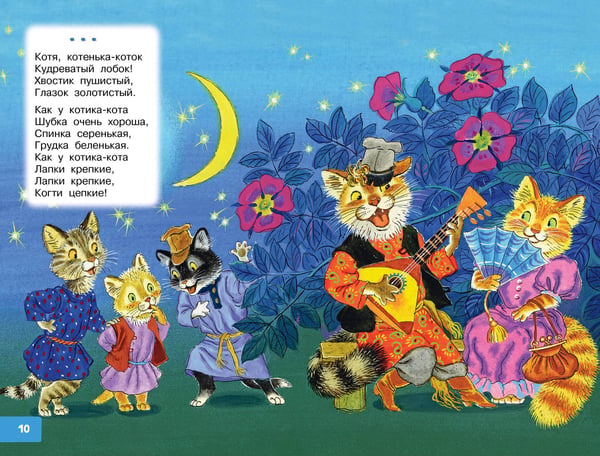 Дополнительное изображение книги «Щекотушки. Стихи и песенки»