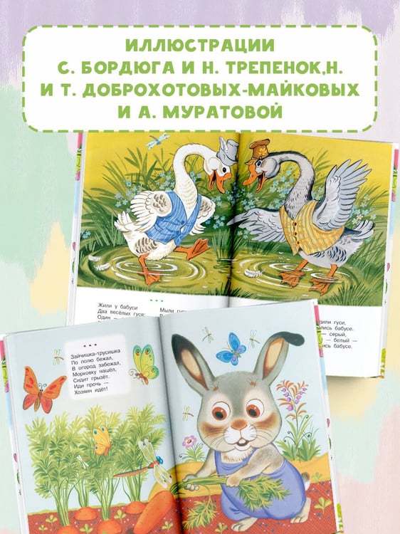 Дополнительное изображение книги «Щекотушки. Стихи и песенки»