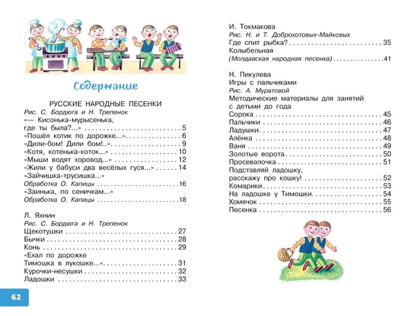 Дополнительное изображение книги «Щекотушки. Стихи и песенки»