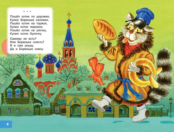Дополнительное изображение книги «Щекотушки. Стихи и песенки»