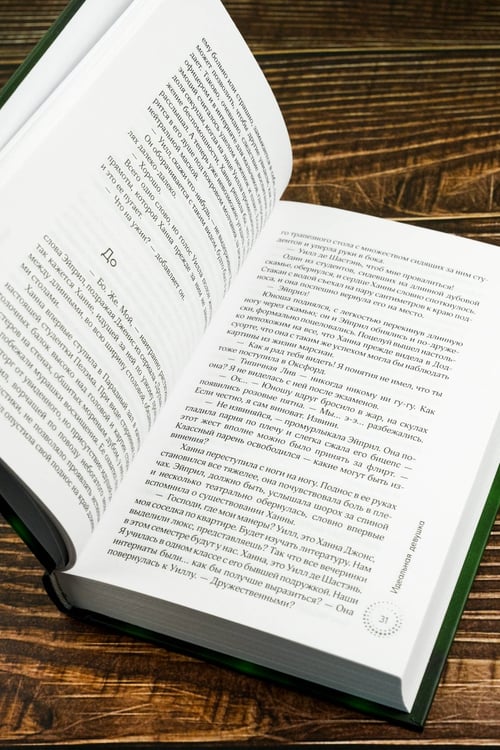 Дополнительное изображение книги «Идеальная девушка»