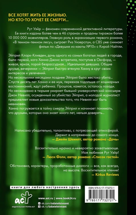 Дополнительное изображение книги «Идеальная девушка»