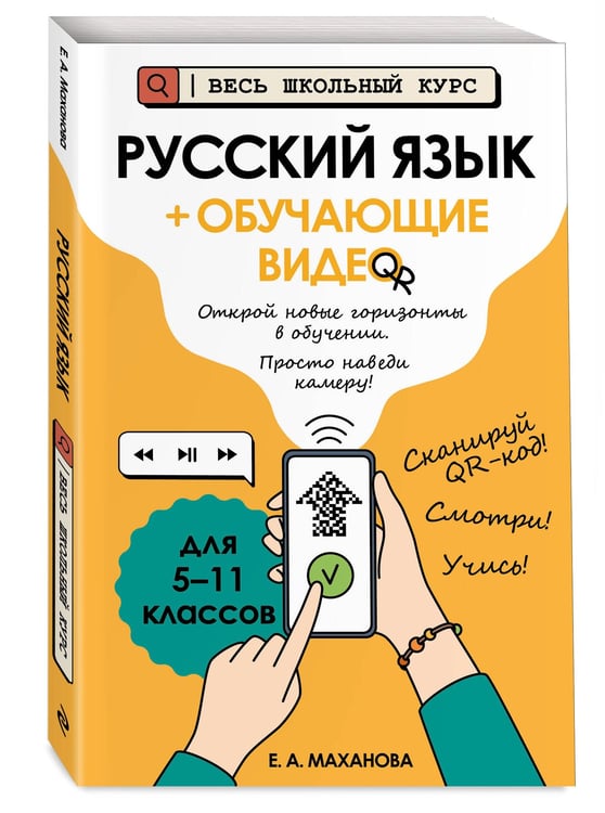 Дополнительное изображение книги «Математика (+ обучающие видео)»