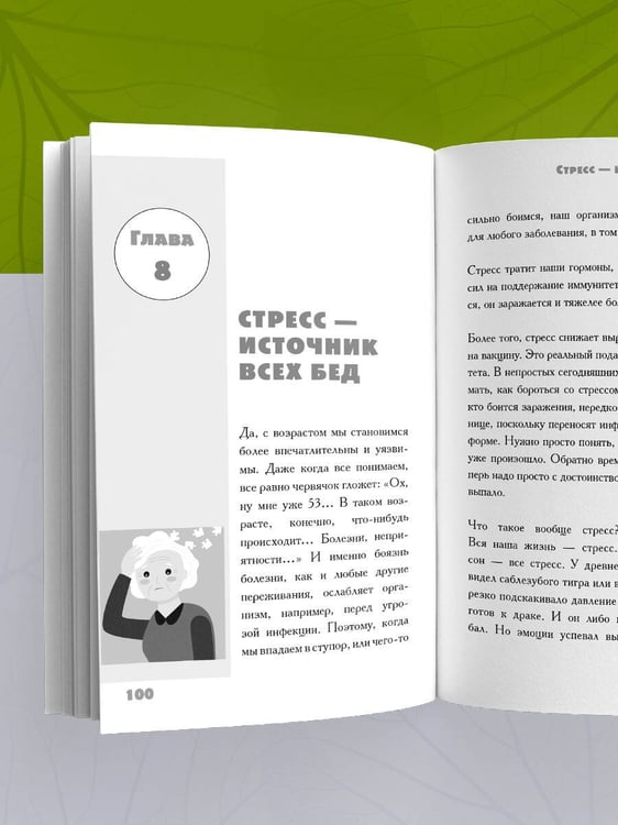 Дополнительное изображение книги «В 50 лет жизнь только начинается»
