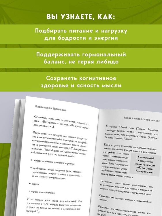 Дополнительное изображение книги «В 50 лет жизнь только начинается»