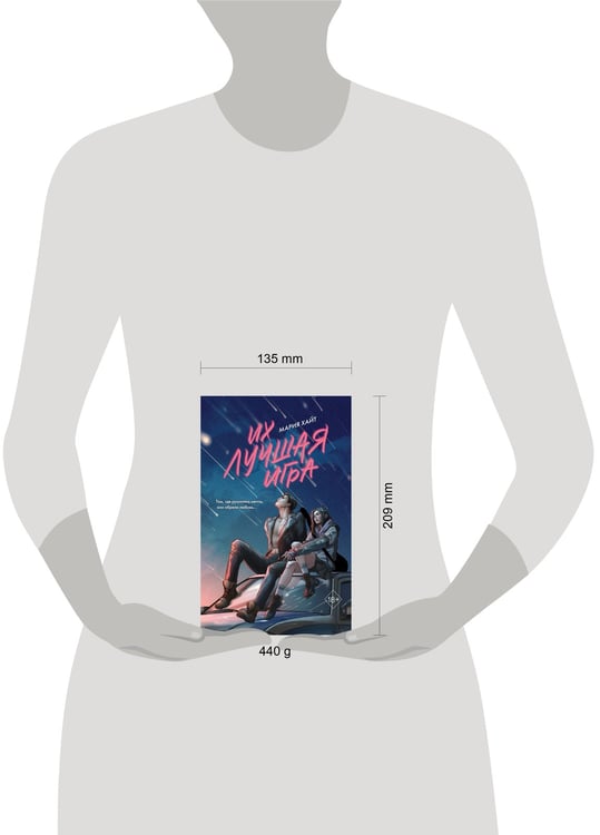 Дополнительное изображение книги «Их лучшая игра»