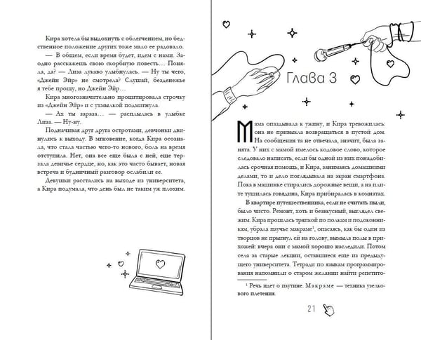 Дополнительное изображение книги «Их лучшая игра»