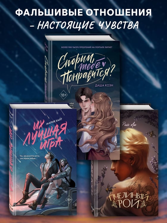 Дополнительное изображение книги «Их лучшая игра»