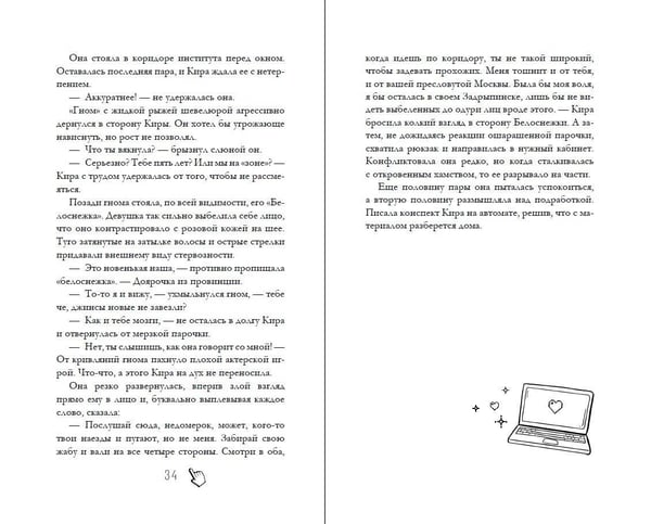 Дополнительное изображение книги «Их лучшая игра»