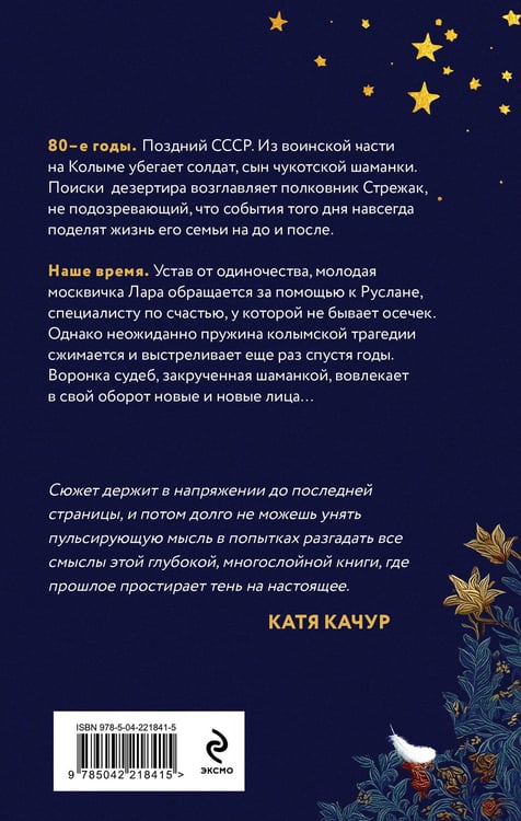 Дополнительное изображение книги «Запасные крылья»