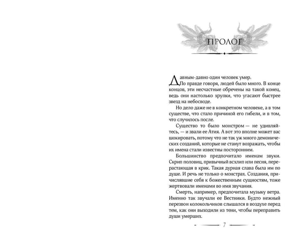 Дополнительное изображение книги «Ночная охота»