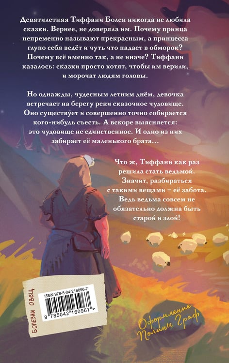 Дополнительное изображение книги «Маленький свободный народец»