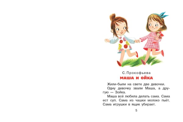 Дополнительное изображение книги «Сказки перед сном»