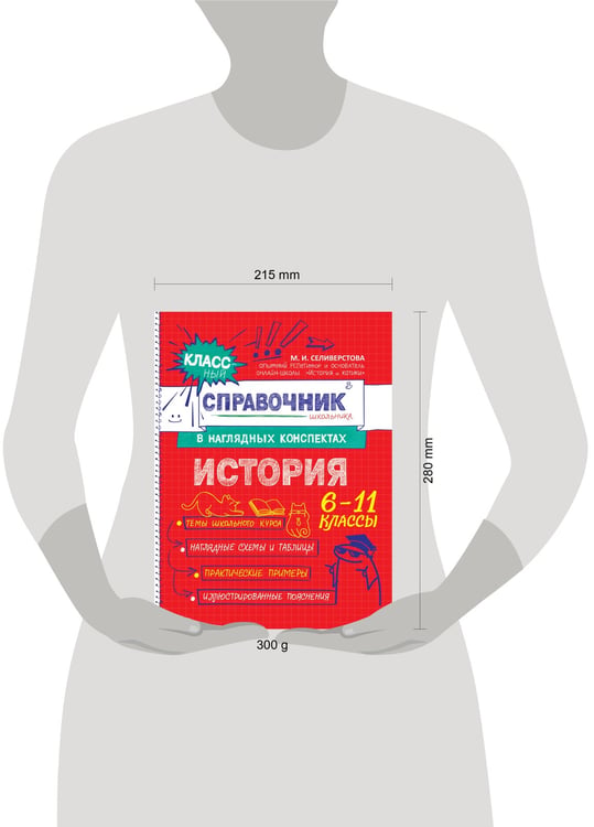 Дополнительное изображение книги «История»