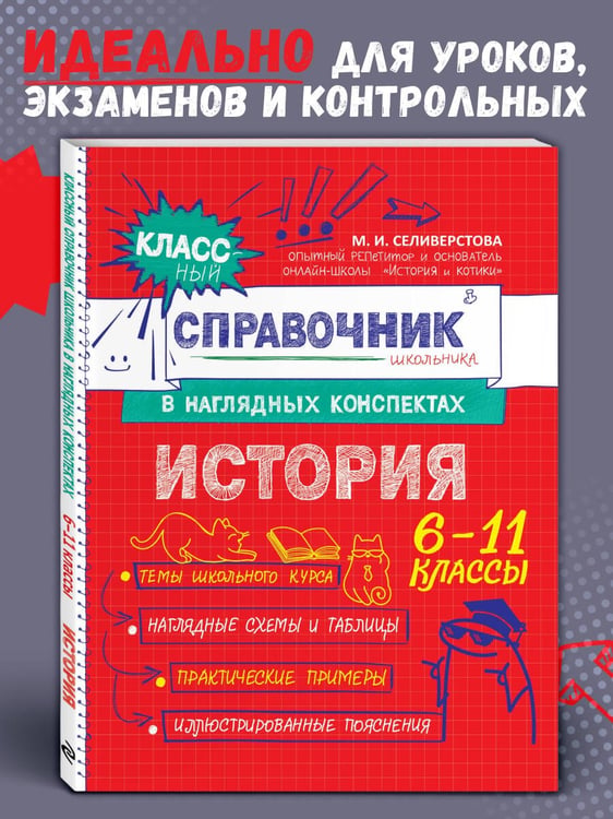 Дополнительное изображение книги «История»
