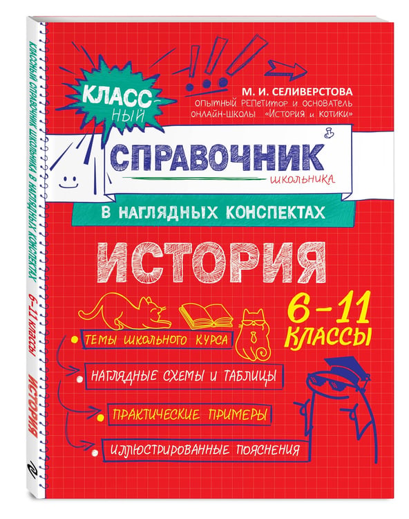 Дополнительное изображение книги «История»