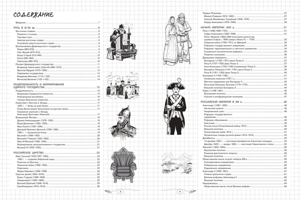 Дополнительное изображение книги «История»